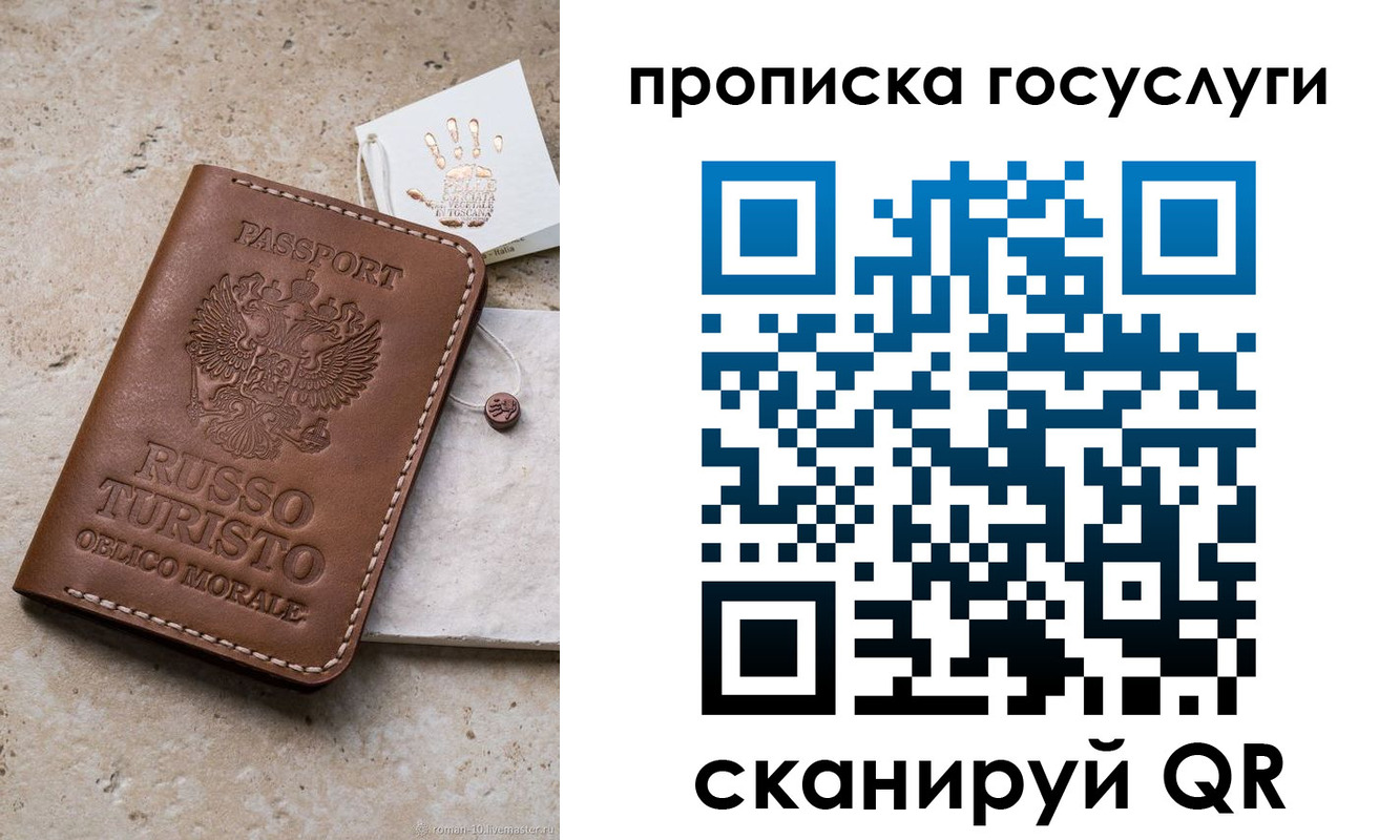 временная регистрация надежно в Полярном