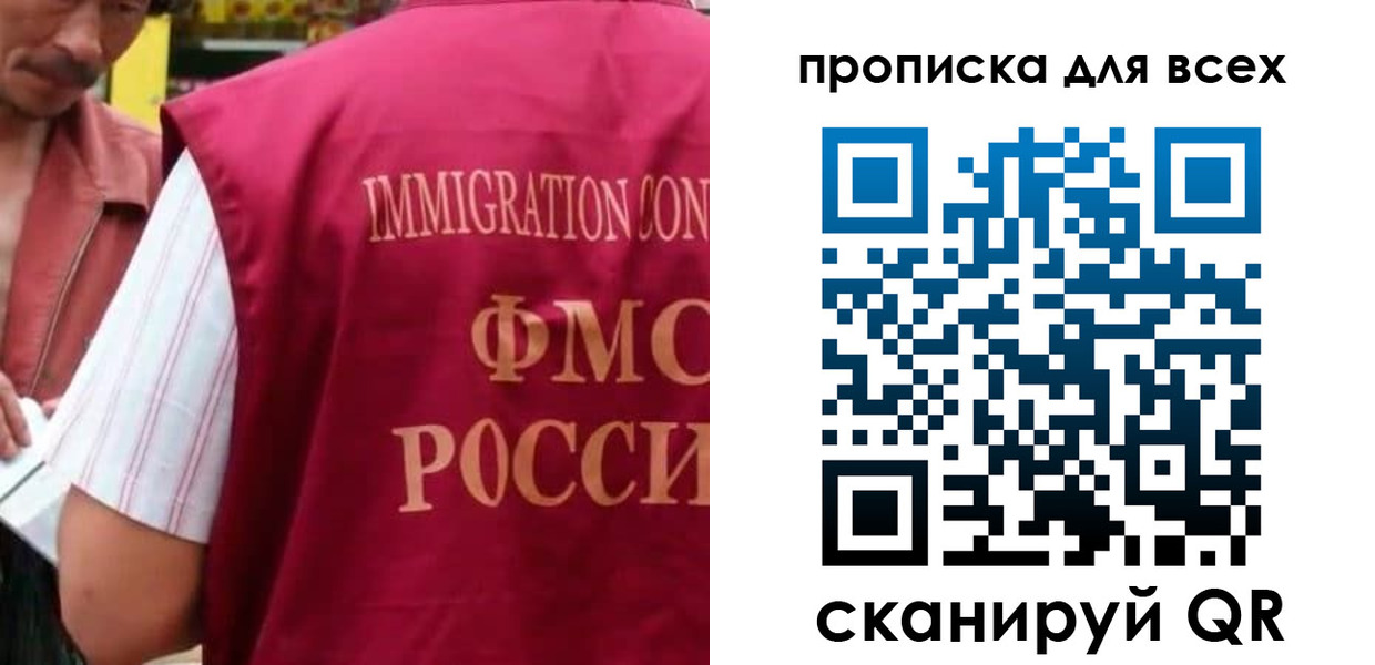временная регистрация поиск в Полярном