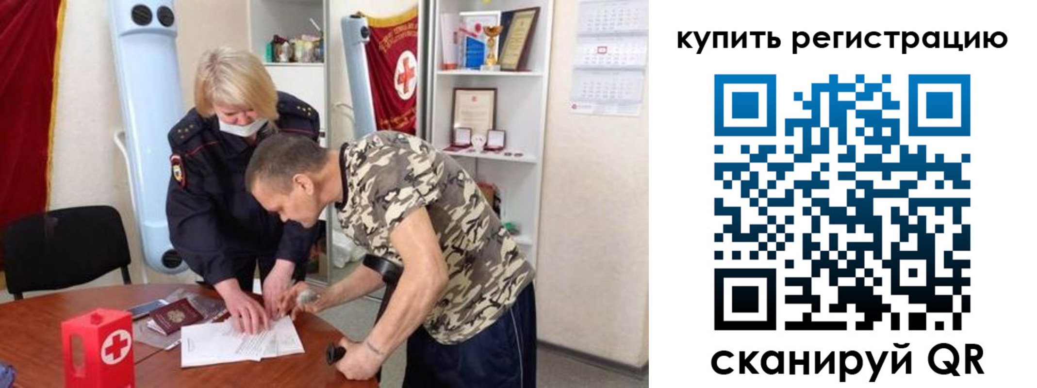 прописка для школы в Полярном